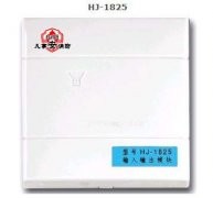 輸入輸出模塊